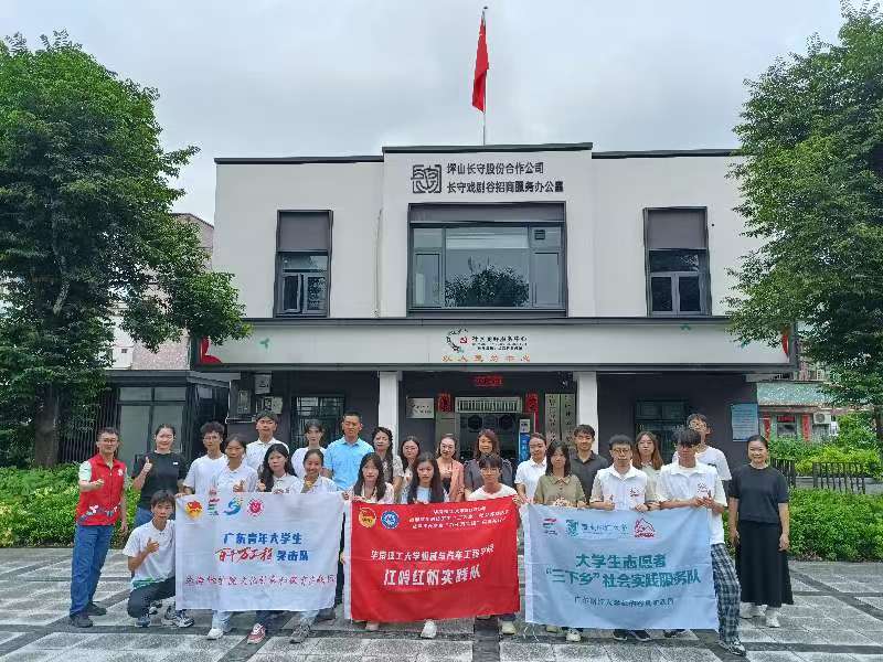 2025年广东青年大学生“百千万工程”突击队暑期实践项目在坪山长守戏剧谷启动