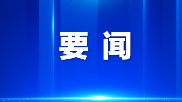 2025年宝安区领导干部警示教育会暨党章党规党纪教育培训班召开