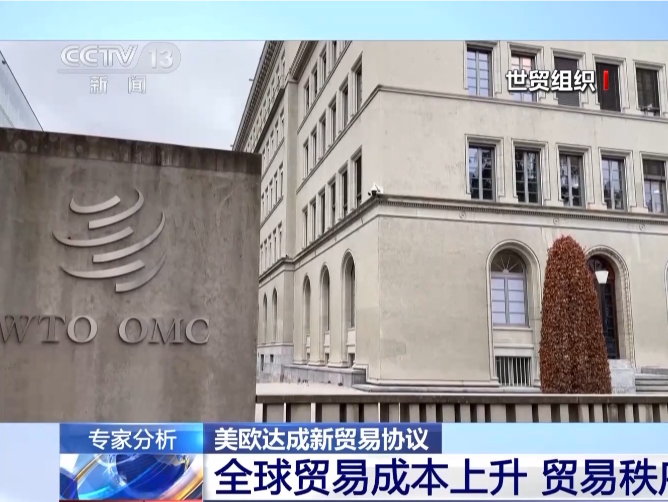美欧达成新贸易协议释放了哪些信号？
