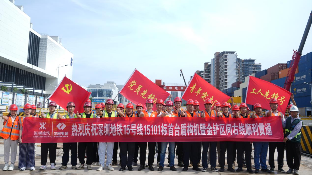 地铁15号线金港站-铲湾站区间右线贯通