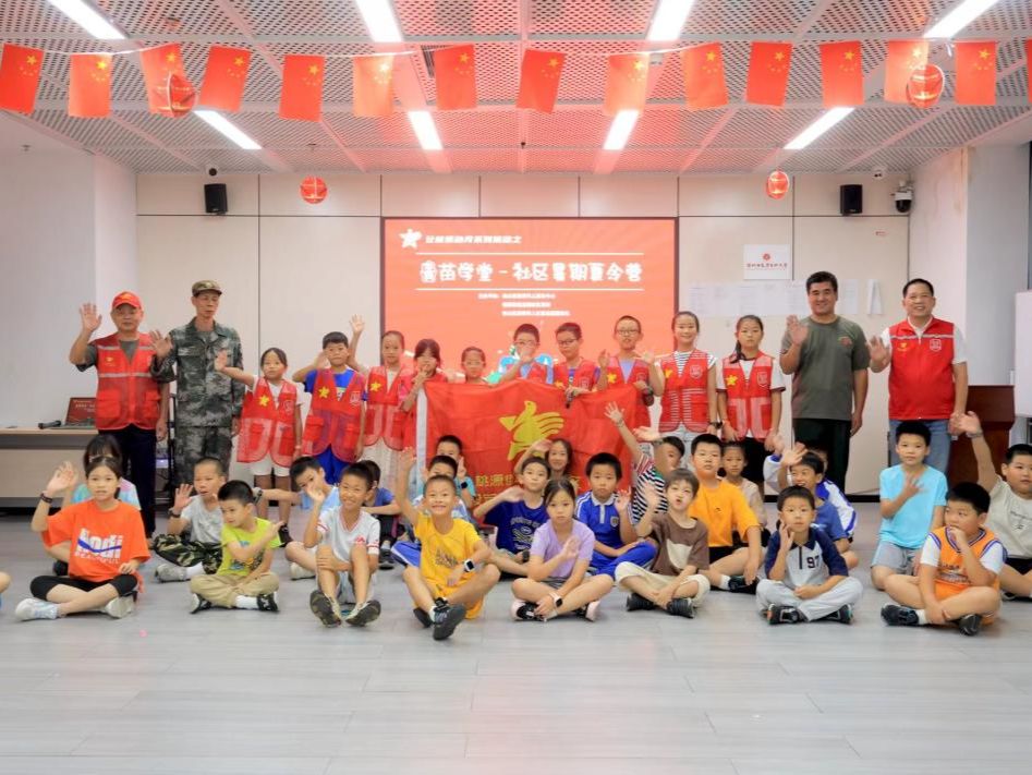南山区桃源街道龙联社区举行“小兵体训营”暑期夏令营