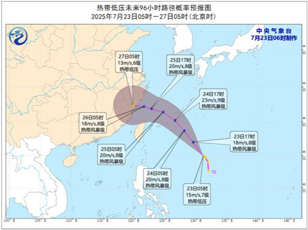 今年第7号台风“范斯高”生成！中心附近最大风力8级