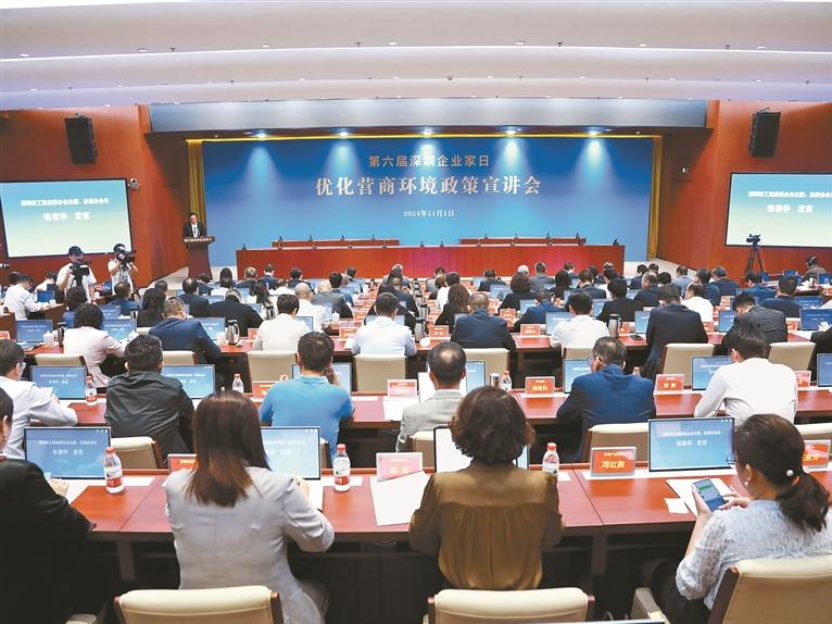 凝聚民企力量 共话发展新篇 ——广大深圳民营企业家话感受、谈信心、展作为