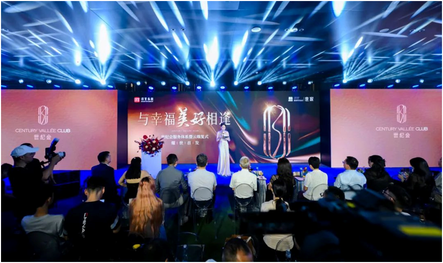 深业世纪山谷•世家世纪会服务体系暨云端复式首发活动举办
