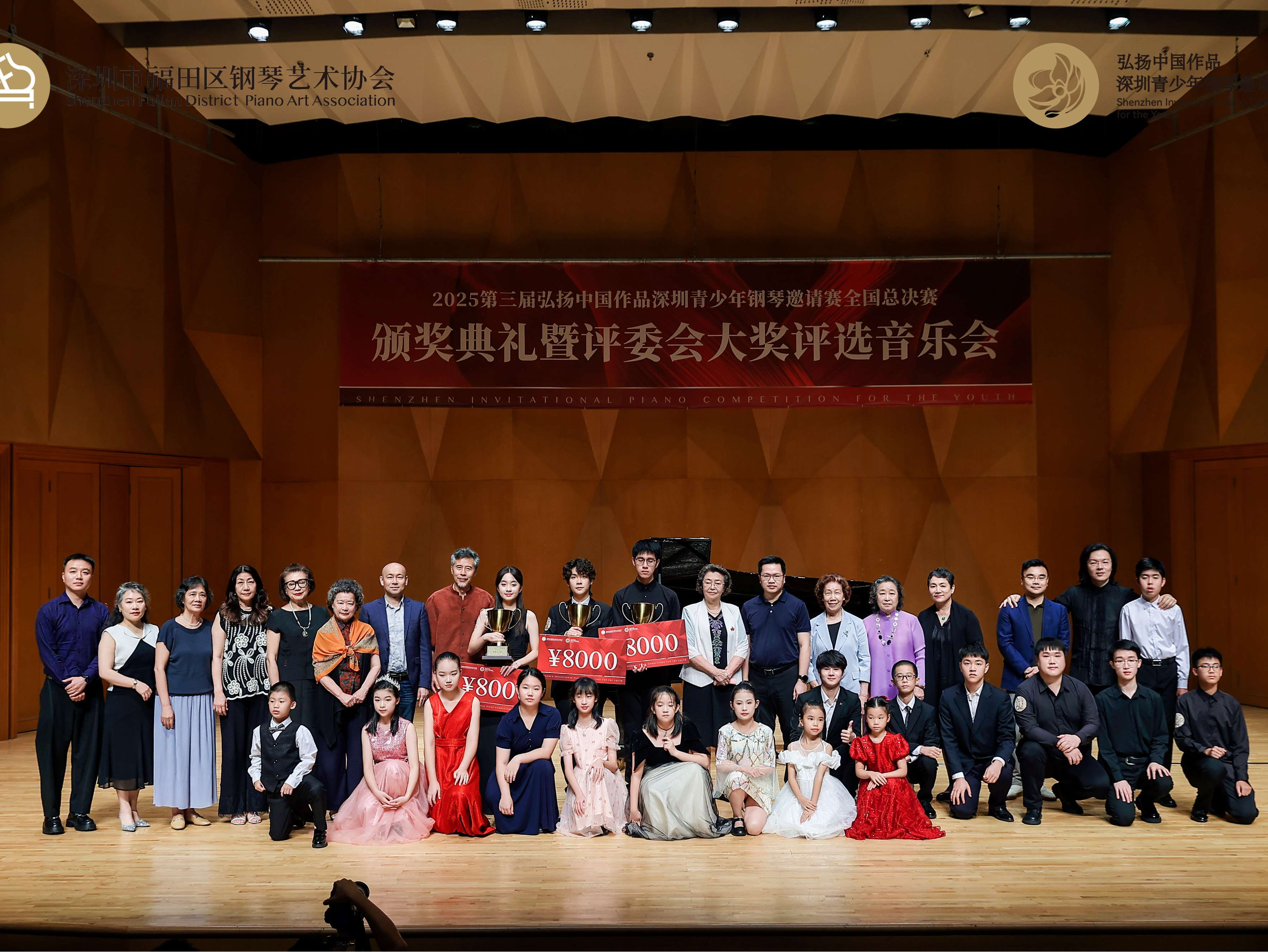 音乐+关爱！第三届弘扬中国作品深圳青少年钢琴邀请赛收官