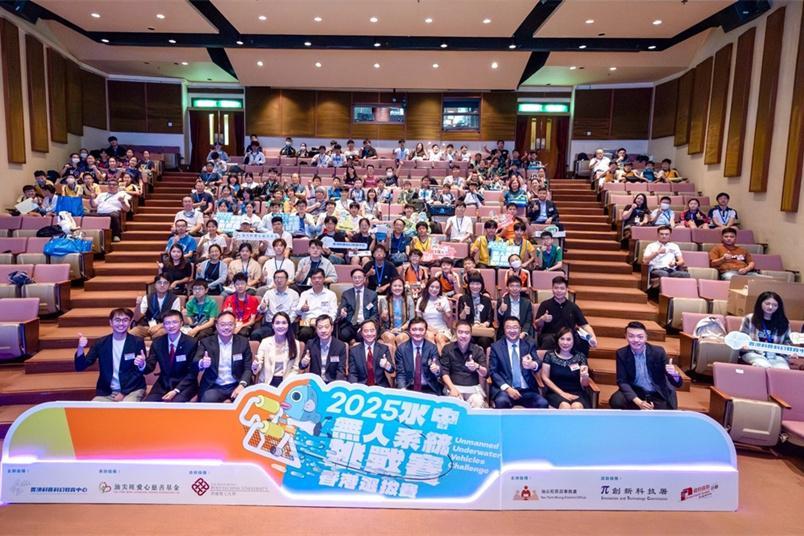 科技筑梦育未来!2025年“水中无人系统挑战赛”香港选拔赛成功举办