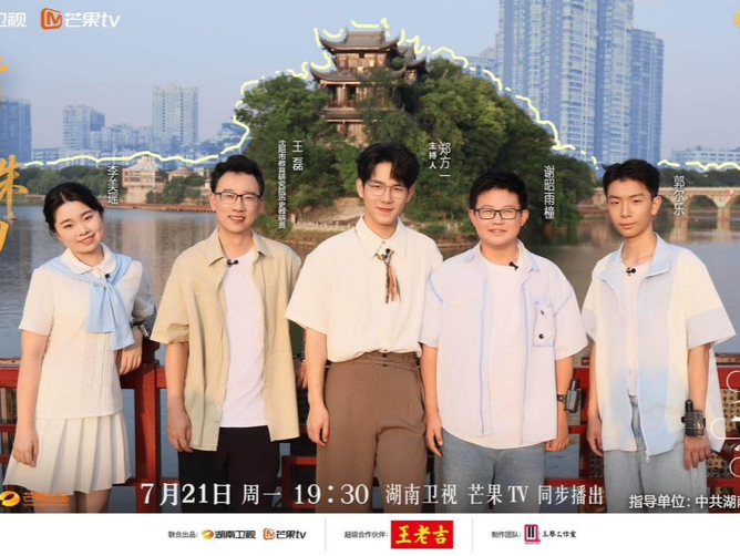 玩转成语版你划我猜！《少年书院行》走进石鼓书院