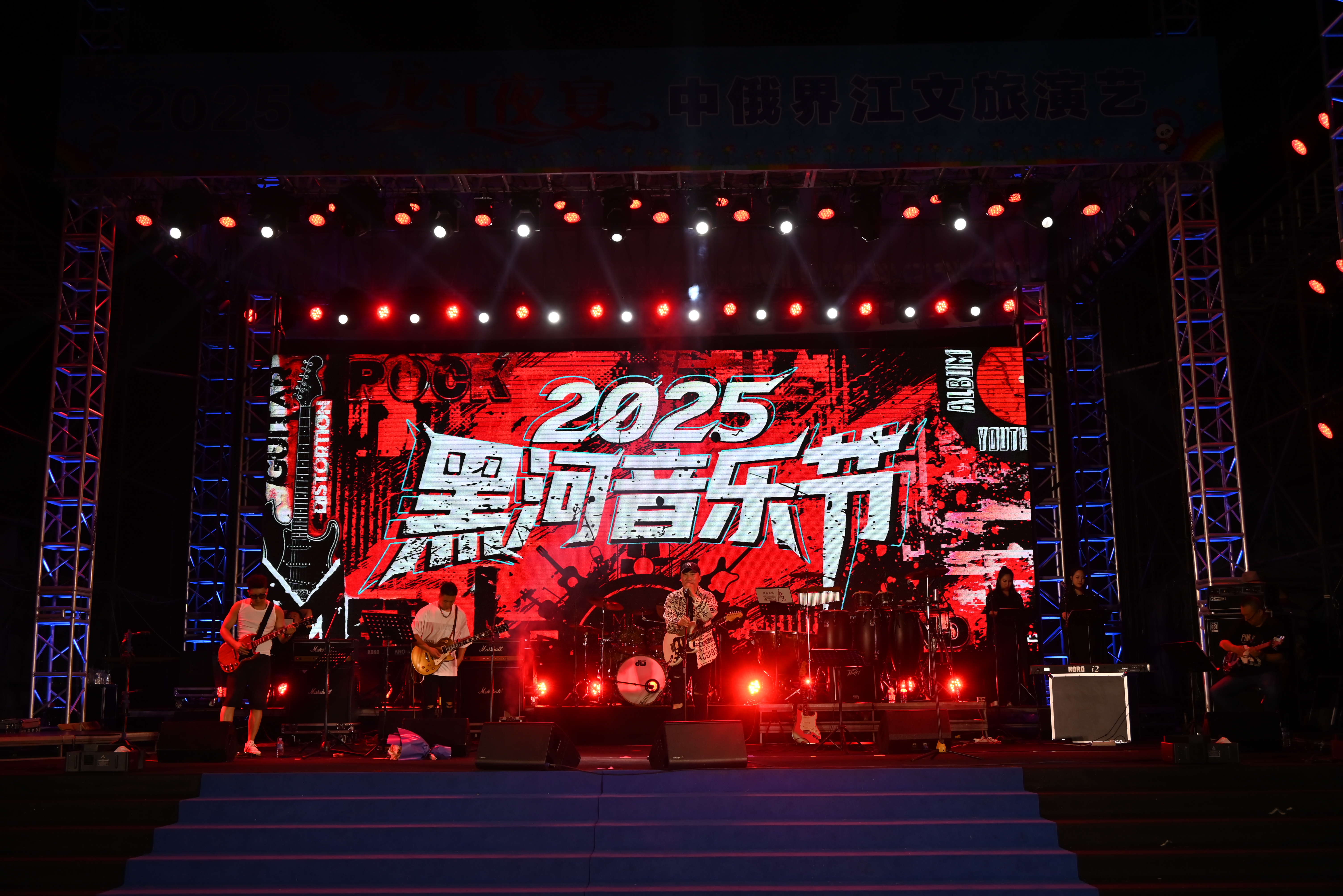 中俄文化大集“龙江夜宴”音乐节璀璨上演