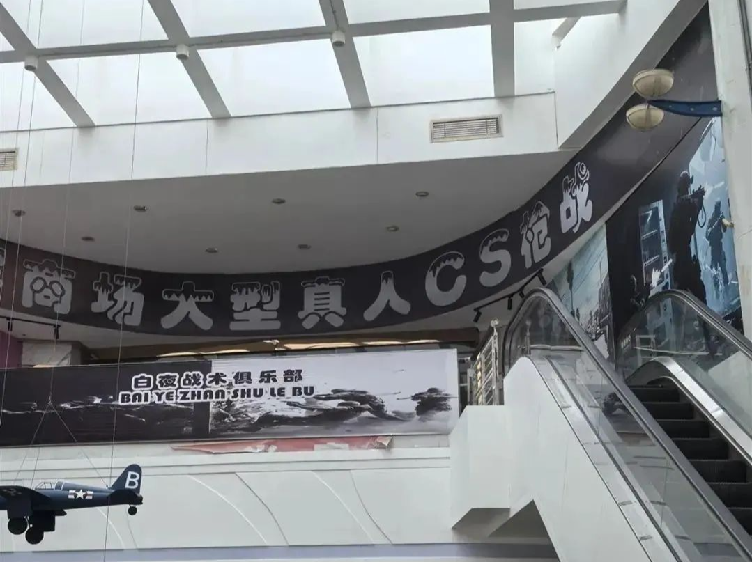 疑误把广告布当实墙，男生玩“真人CS”坠亡，律师：商家或需承担刑事责任  | 读特普法