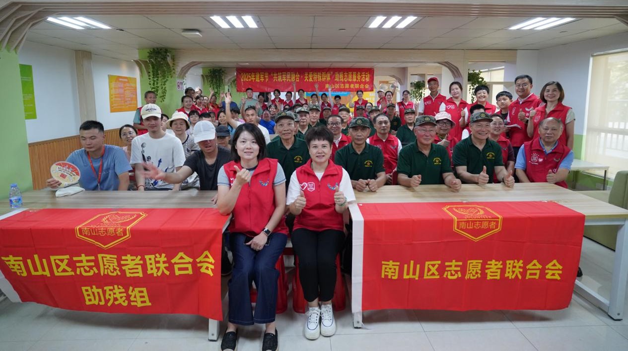 红马甲助残传温情，建军节慰问敬老兵——南山区助残志愿者开展建军节慰问活动 