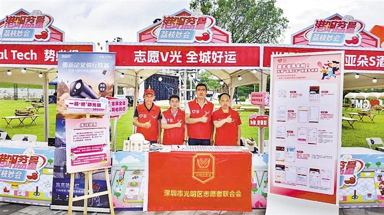 “志愿V光 全城好运”招募火热进行  欢迎市民踊跃报名助力十五运会