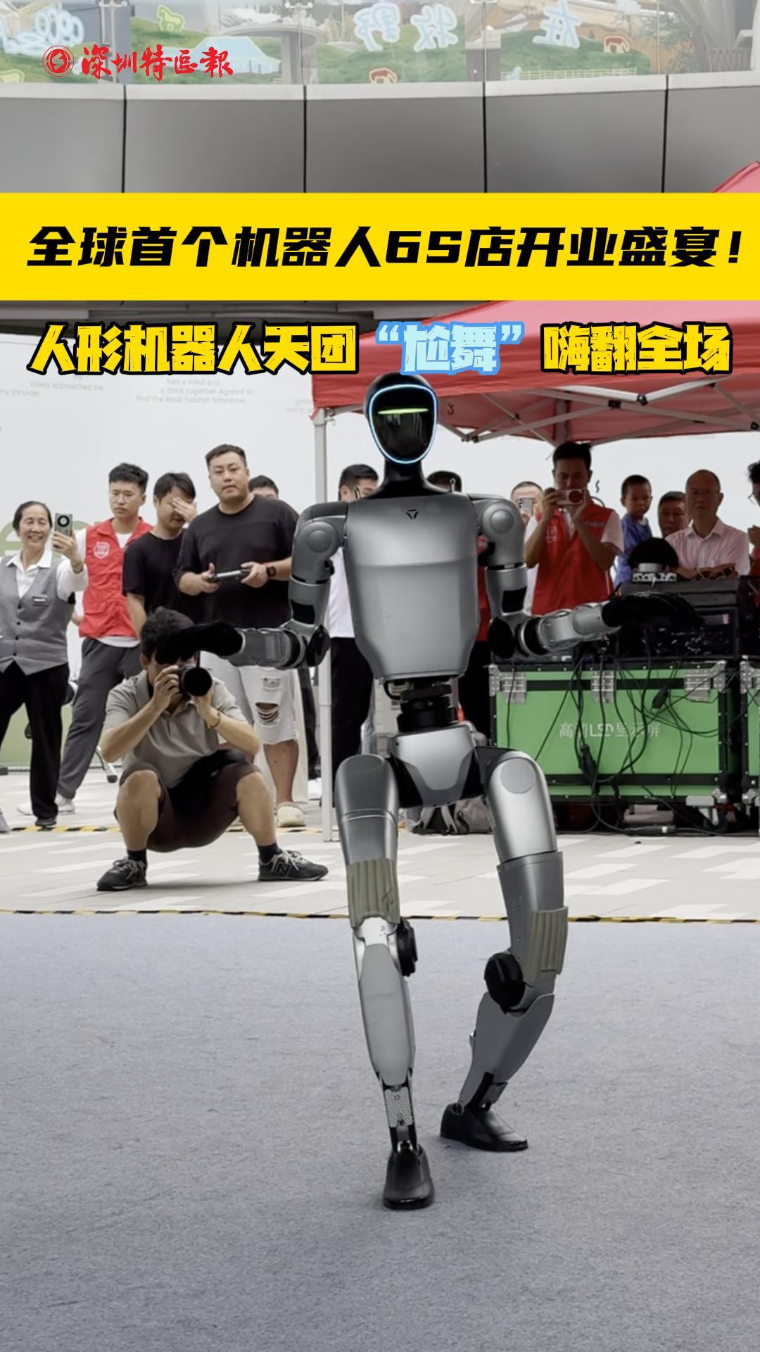 全球首个机器人6S店开业盛宴！人形机器人天团“尬舞”嗨翻全场