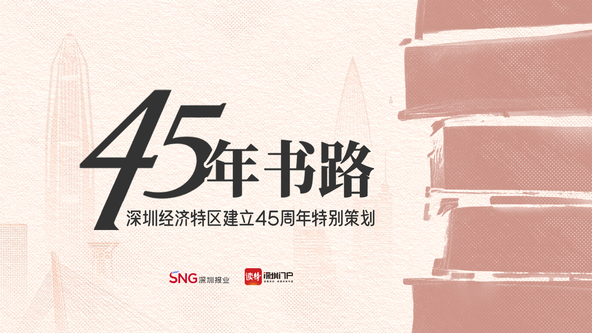 45年书路⑦ | 以深圳高中为背景的经典校园小说：《花季雨季》