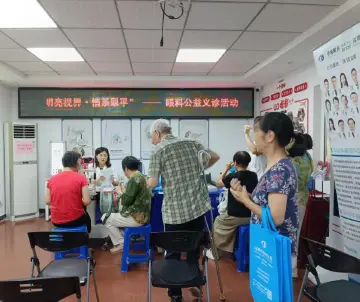 翠平社区开展眼科义诊，家门口守护居民“睛”彩生活