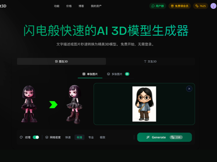 8秒造物：一位中国创业者的AI革命