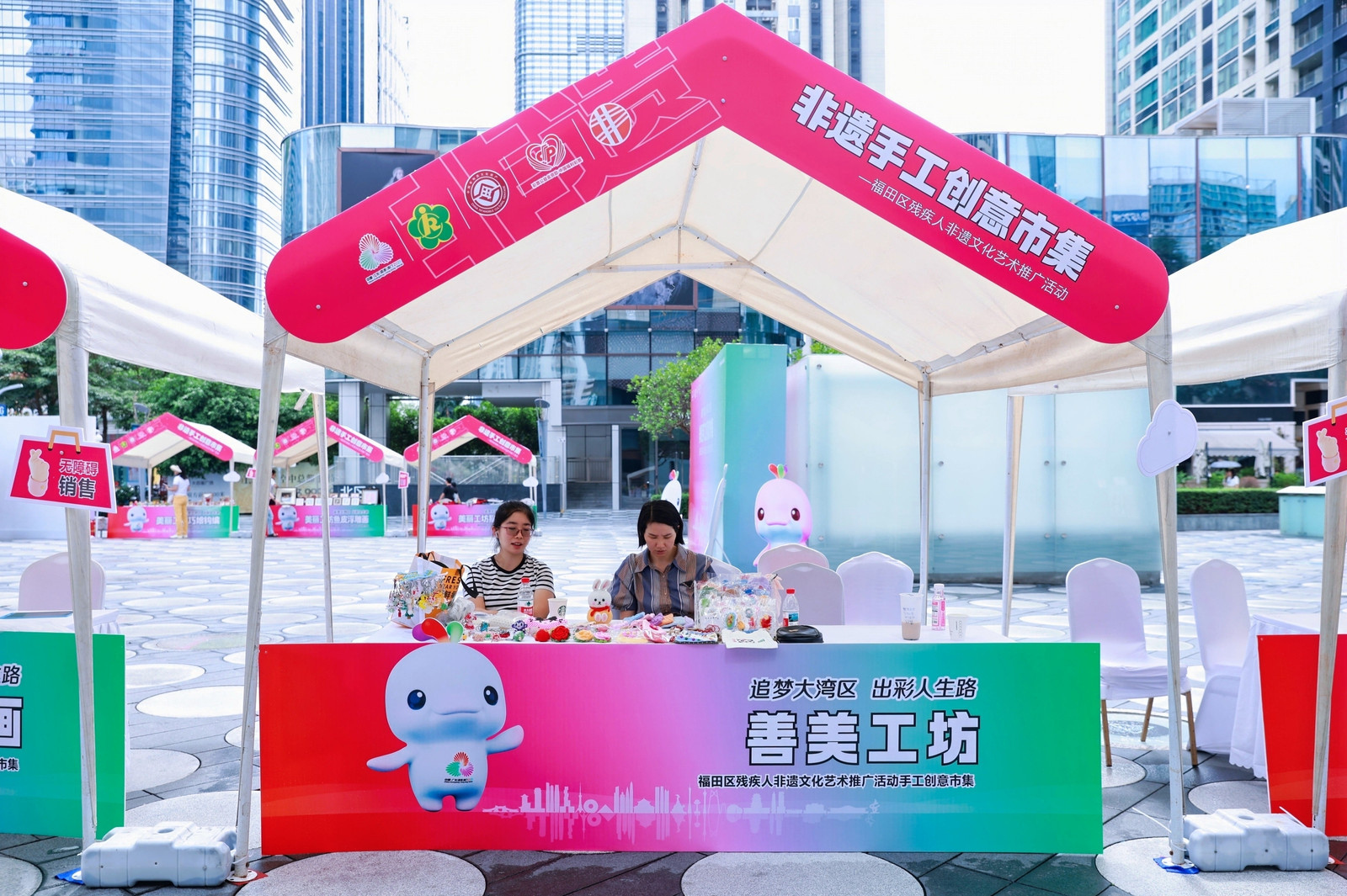 深圳节日大道举办福田区残疾人非遗艺术推广活动及创意市集