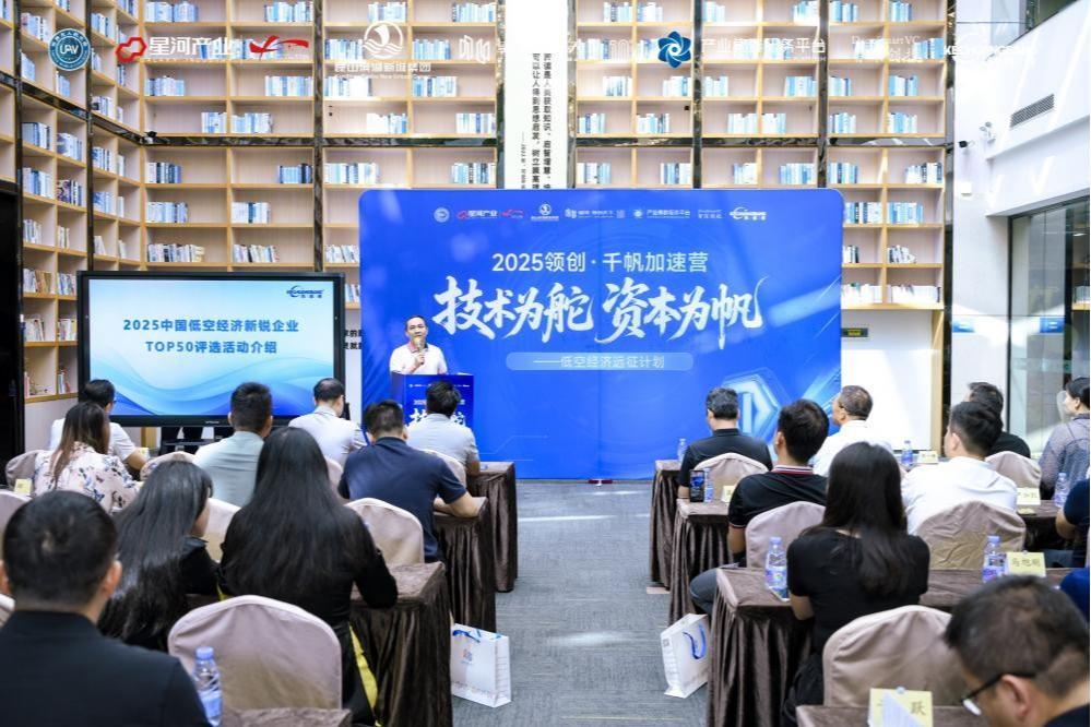 12家企业获资源对接，“领创·千帆加速营”在深举办