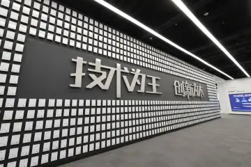 比亚迪：平均每个工作日就有20份专利获得授权