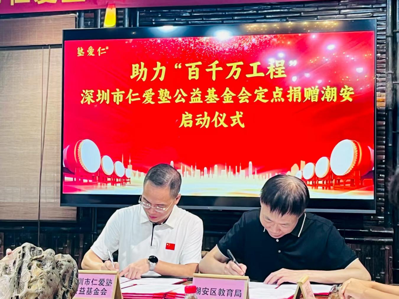 呵护学子心理健康，深圳爱心公益基金会在潮安开展教育帮扶活动