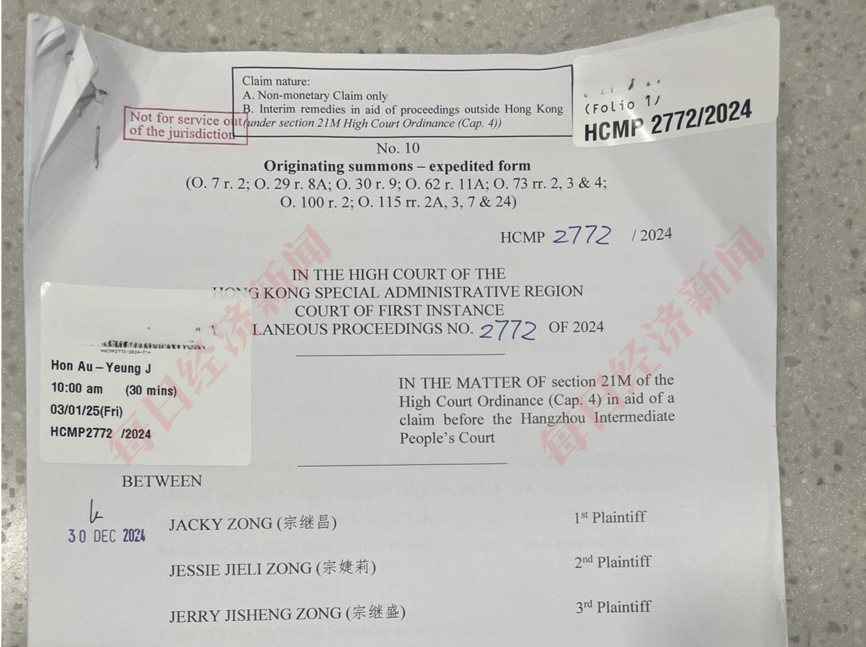 宗氏三兄妹起诉宗馥莉文书曝光，法院指令宗馥莉说明108.5万美元下落