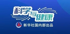 科学与健康｜机“慧”共生 人形机器人在2025世界人工智能大会展现澎湃动力