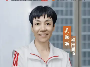 银发风采｜福田街道吴映丽：用“邻里课堂”筑起社区防非防线