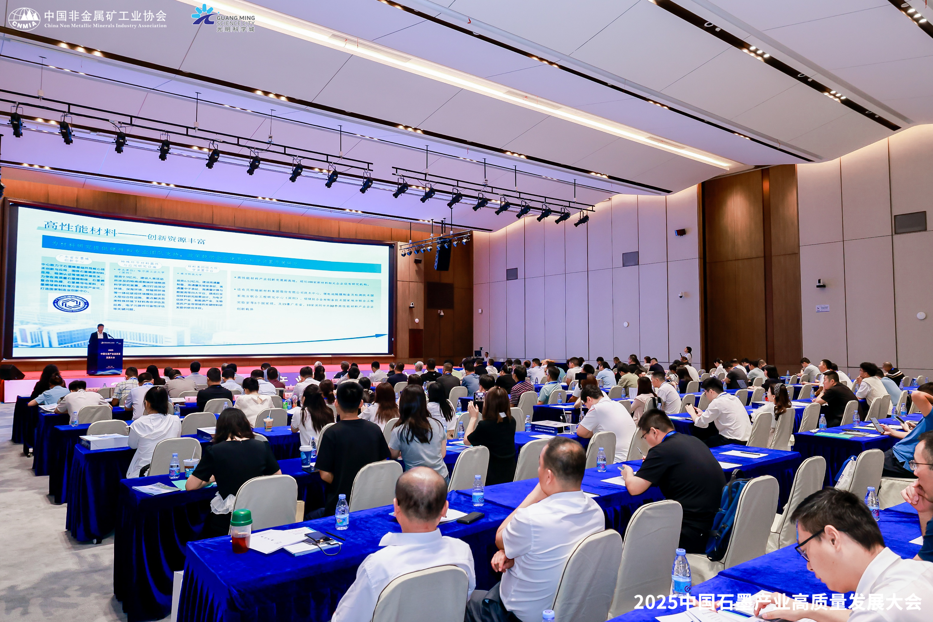 聚焦行业自律建设，中国石墨产业大会共绘健康发展新蓝图