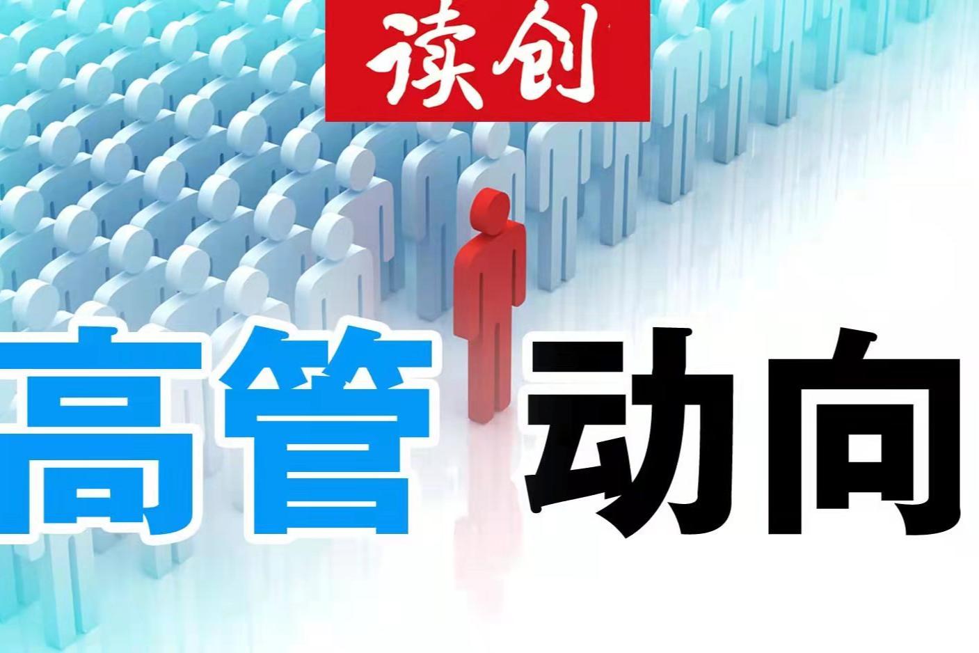东信和平：董事长万谦因工作调整辞职，原总经理楼水勇接任