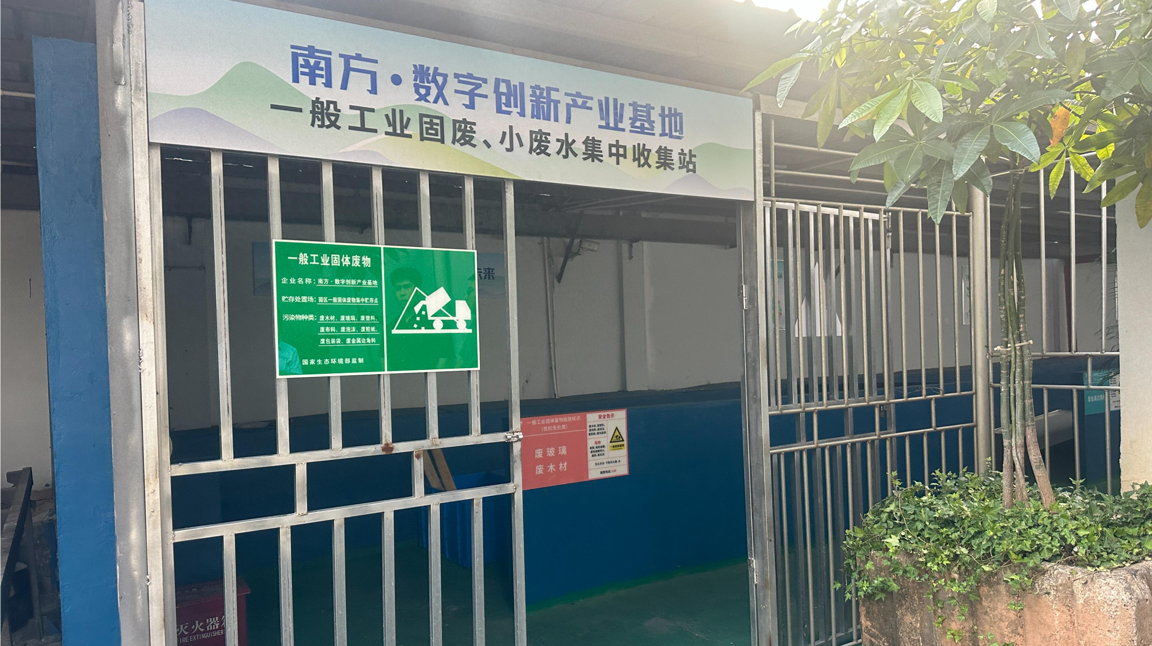 基层“智”理在深圳｜废水处理费“断崖”暴跌96%！深圳AI“环保哨兵”秒揪污染源