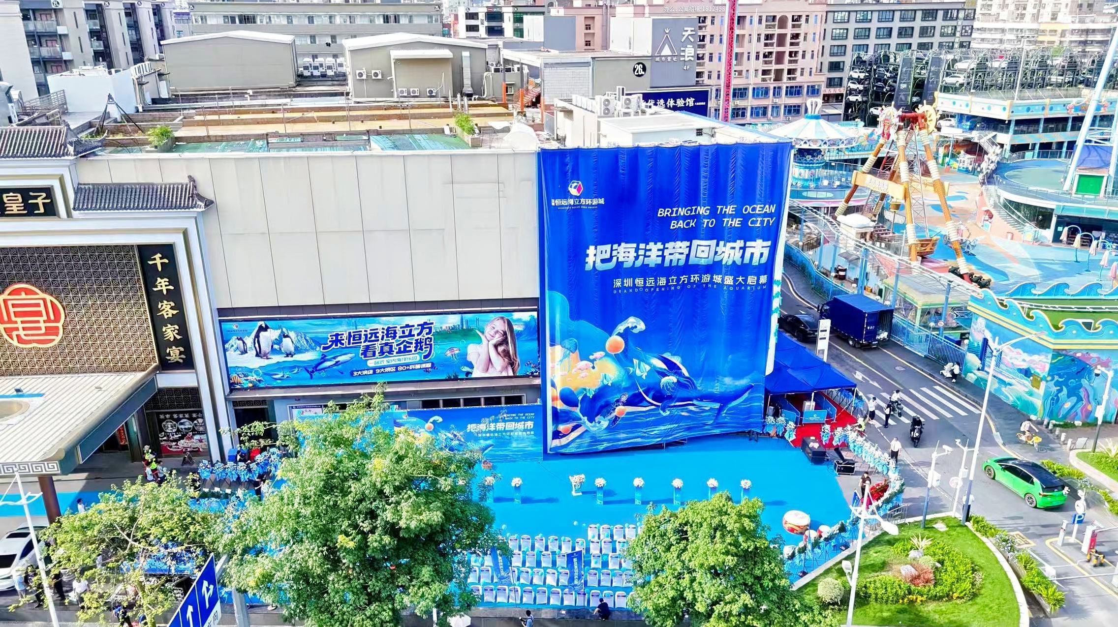 （读特）九大主题展区、百余种珍稀动物！深圳恒远海立方环游城在龙华正式启幕