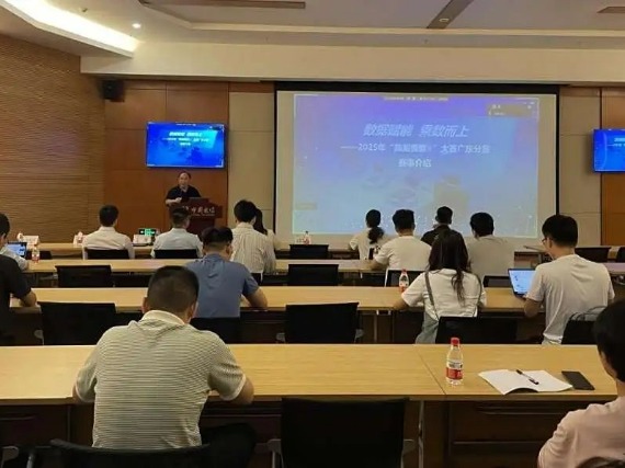 “数据要素×”大赛（东莞赛站）气象服务赛道培训会举办