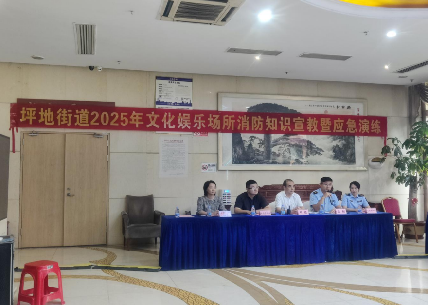 从“纸上谈兵”到“实战实操” 坪地街道筑牢文化娱乐场所消防安全网