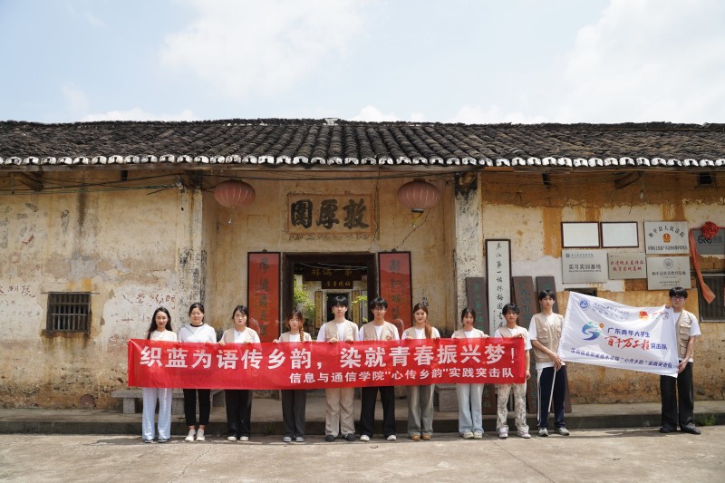 深圳大学生助力“百千万工程” 走进河源创新传承传统文化