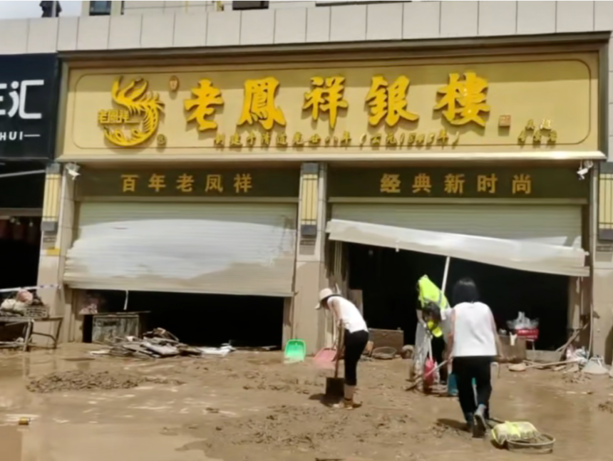 陕西一金店20公斤首饰被洪水冲走，捡到不还“刑”吗？律师解读→