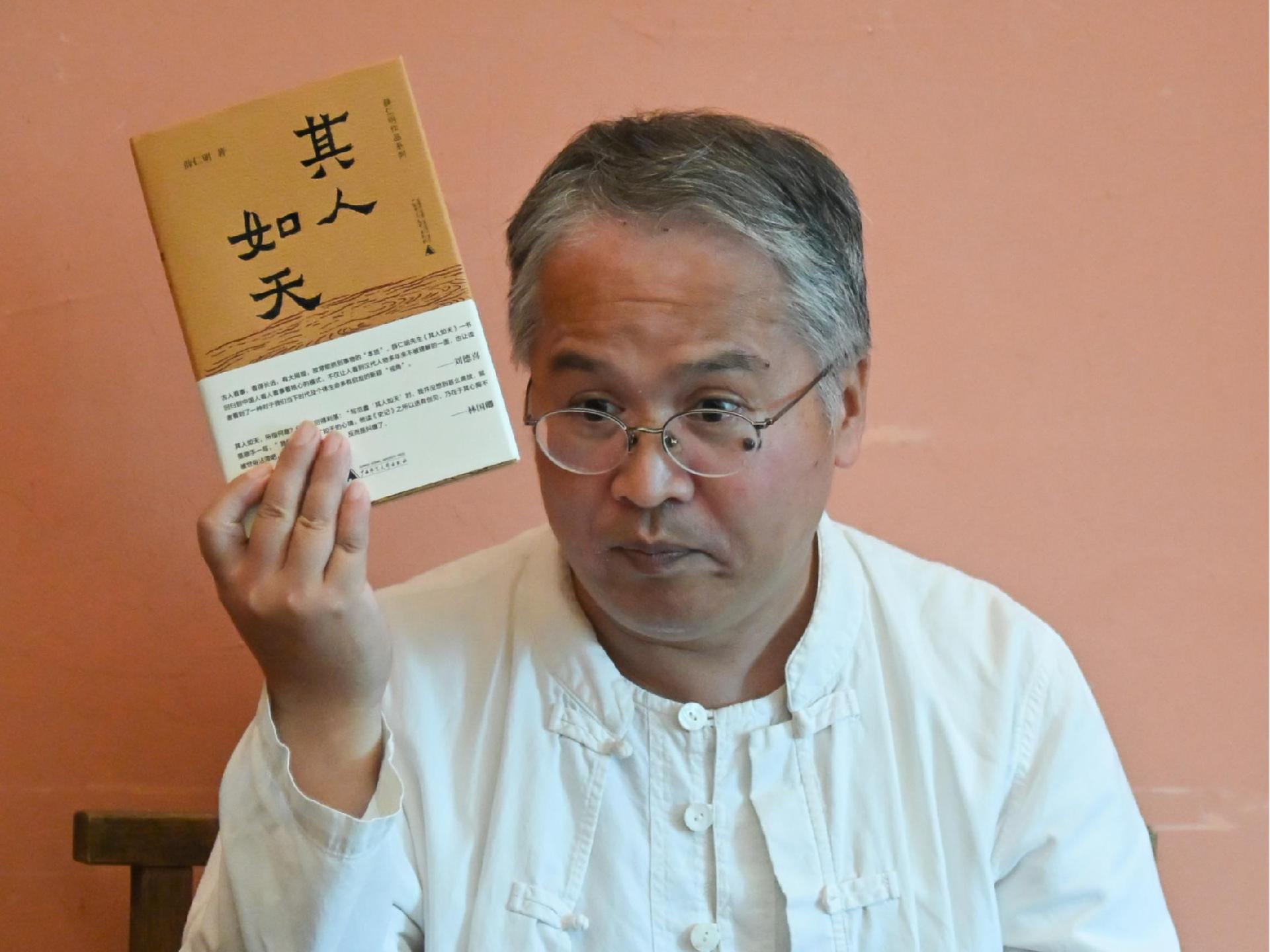 台湾文化学者薛仁明携新版《其人如天》做客深圳  解读历史气运与生命气象的碰撞