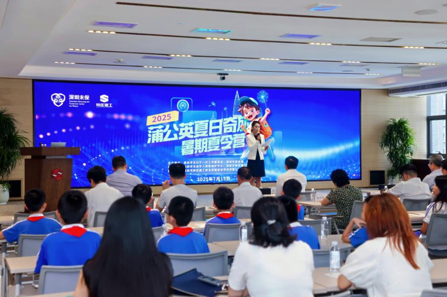 2025年“蒲公英夏日奇旅”暑期夏令营开营