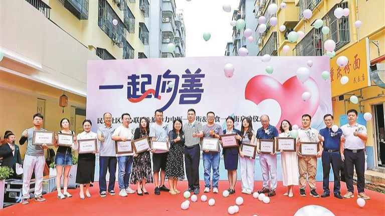 民乐社区爱心商家联盟正式成立