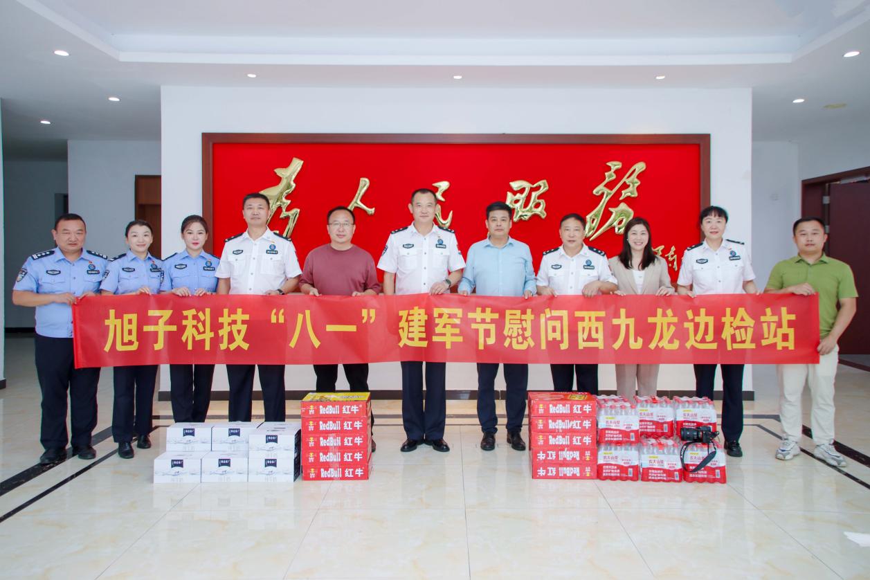 南山企业“八一”前夕走访慰问西九龙边检站