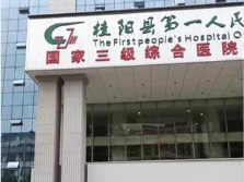 湖南一4岁男童拔牙死亡，涉事医生停岗