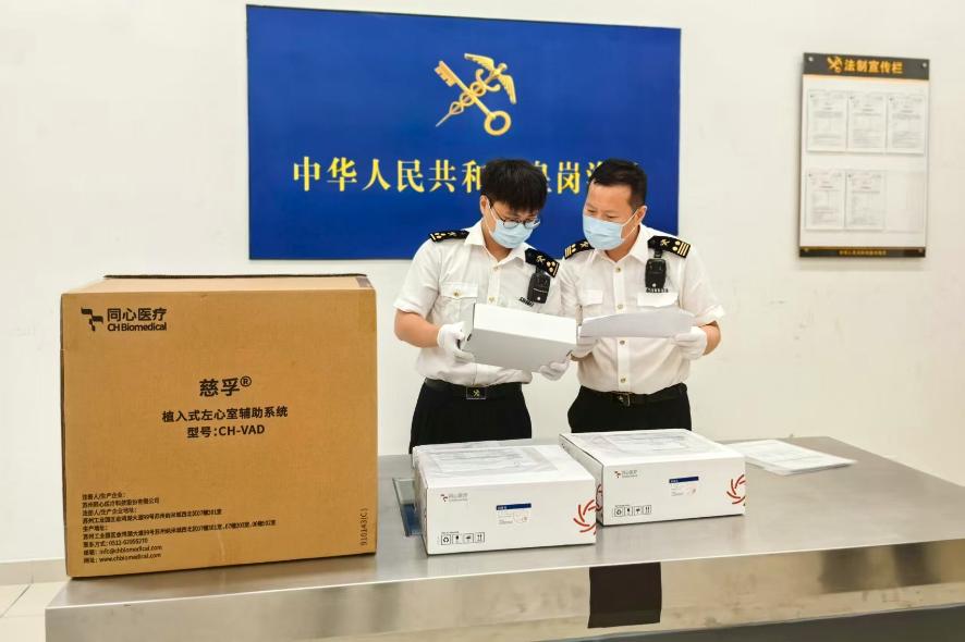 全国首个国产供港澳临床使用“人工心脏”通关