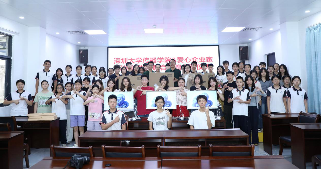深大学子赴陆丰博美中学支教 爱心企业家捐赠电脑助力AI教育