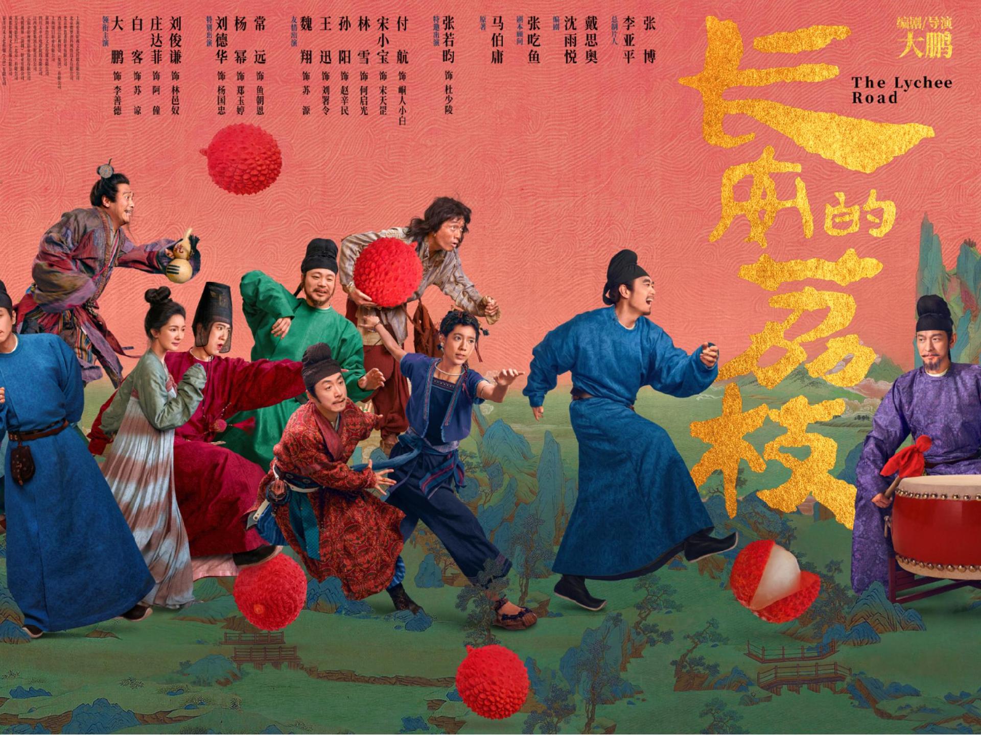 “嘎嘎好看”！电影《长安的荔枝》长春路演大受观众好评