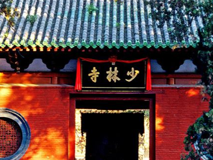嵩山少林景区再发公告 