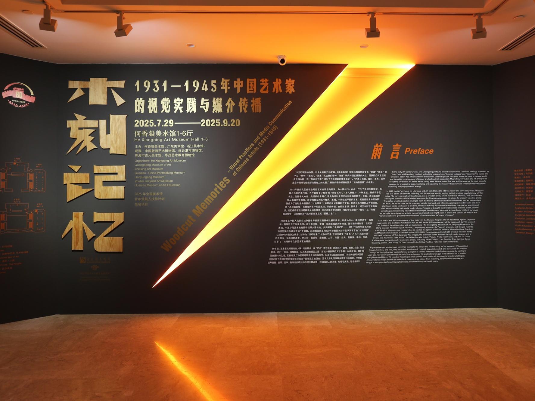 触摸历史脉搏 感受艺术力量，何香凝美术馆展出“木刻记忆”