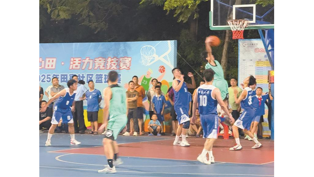 田寮社区以球为媒增进邻里情