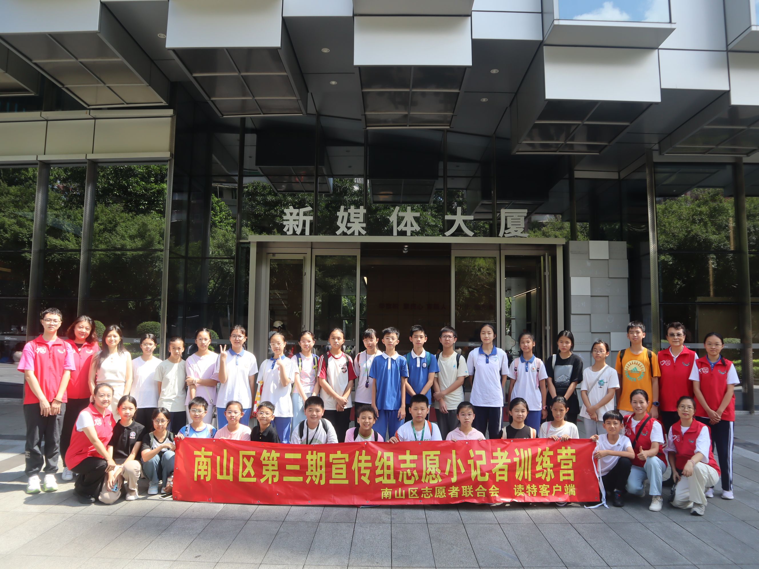 “读特志愿小记者”开营，30名青少年开启新闻实践之旅
