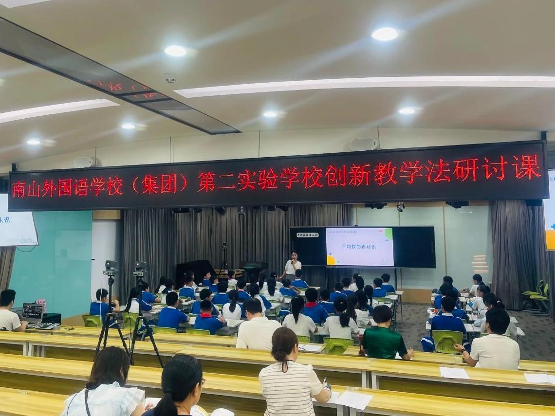 四大教学法创新课堂教学范式,南外二实举办主题教学研讨活动