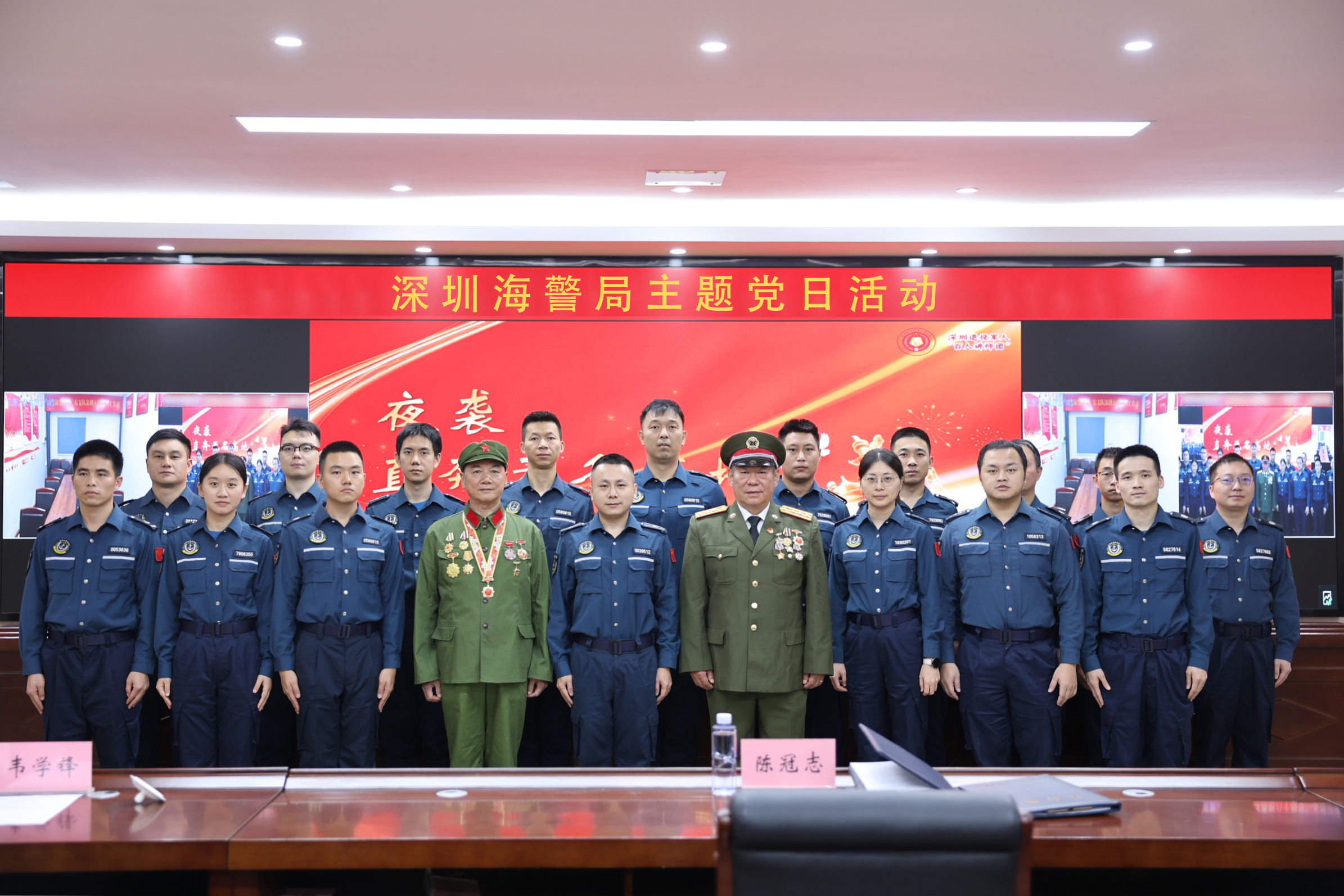战斗英雄讲故事，革命薪火永传承 深圳海警局组织主题党日活动