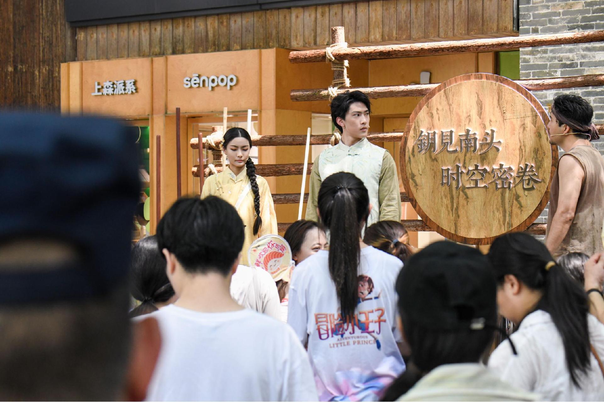 千年古城变身时空魔方，《钥见南头｜时空密卷》开启全域沉浸新体验