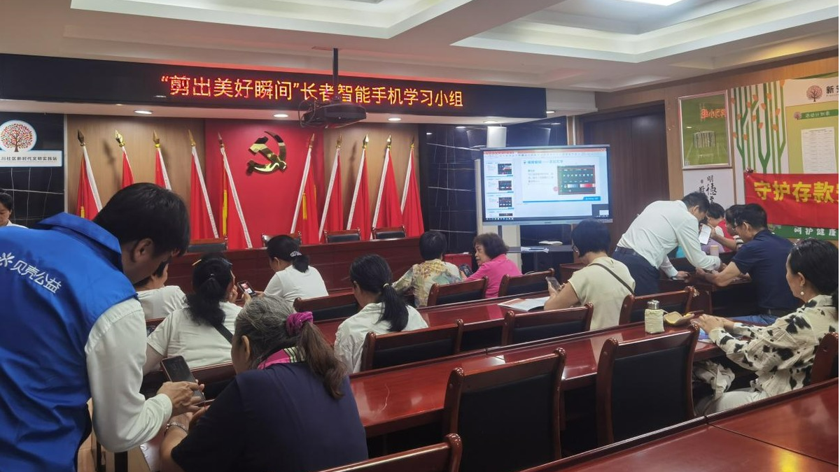 新安上川社区“搭平台”助长者学剪映剪出“美好瞬间”